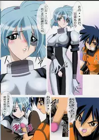 (C61) [Minor's Escort (Kazasuzu)] Uchuujinsan To Issho (Vandread)