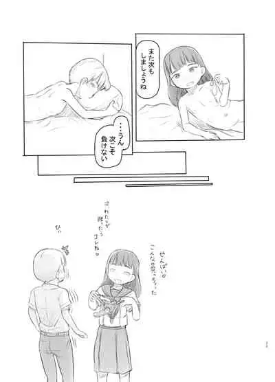 Fujoshi Kanojo ni Nerawareru