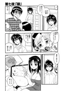 [Shinozaki Rei] NIGHT BLUE