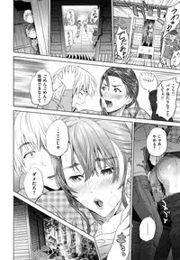 [Hyji] Jukuren no Wana