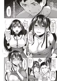 COMIC Shitsurakuten 2018-11 [Digital]