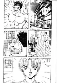 [Arai Kaikan] Utaou Ai no Uta wo Kanadeyou Ai no Melody [Chinese]