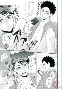 (C89) [aqua star (Kuzumi Yuno)] Nani Takuran Deru no Iwa-chan! (Haikyuu!!)