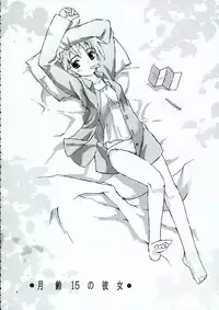 (COMITIA76) [Gensou Kuukan (Mizuhara Mei)] Getsurei 15 no Kanojo