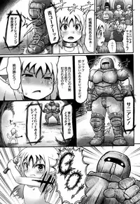 [Taikou] Mimi Loli Oka Shiamu