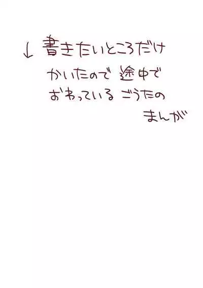 [Akubi] Raku ga ki matome 3(Jujutsu Kaisen)