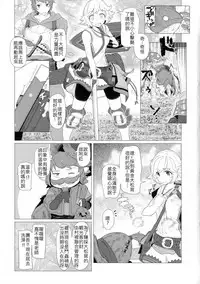 [Kyokutou Koumuten (Kikunosukemaru)] GIRLFriend's 10 (Granblue Fantasy) [Chinese] [古戰想不開拚英雄漢化] [Digital]