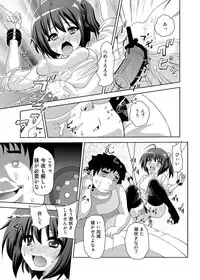 [Kuroi Mono (Akadama)] Zutto Issho (Chuunibyou demo Koi ga Shitai!) [Digital]