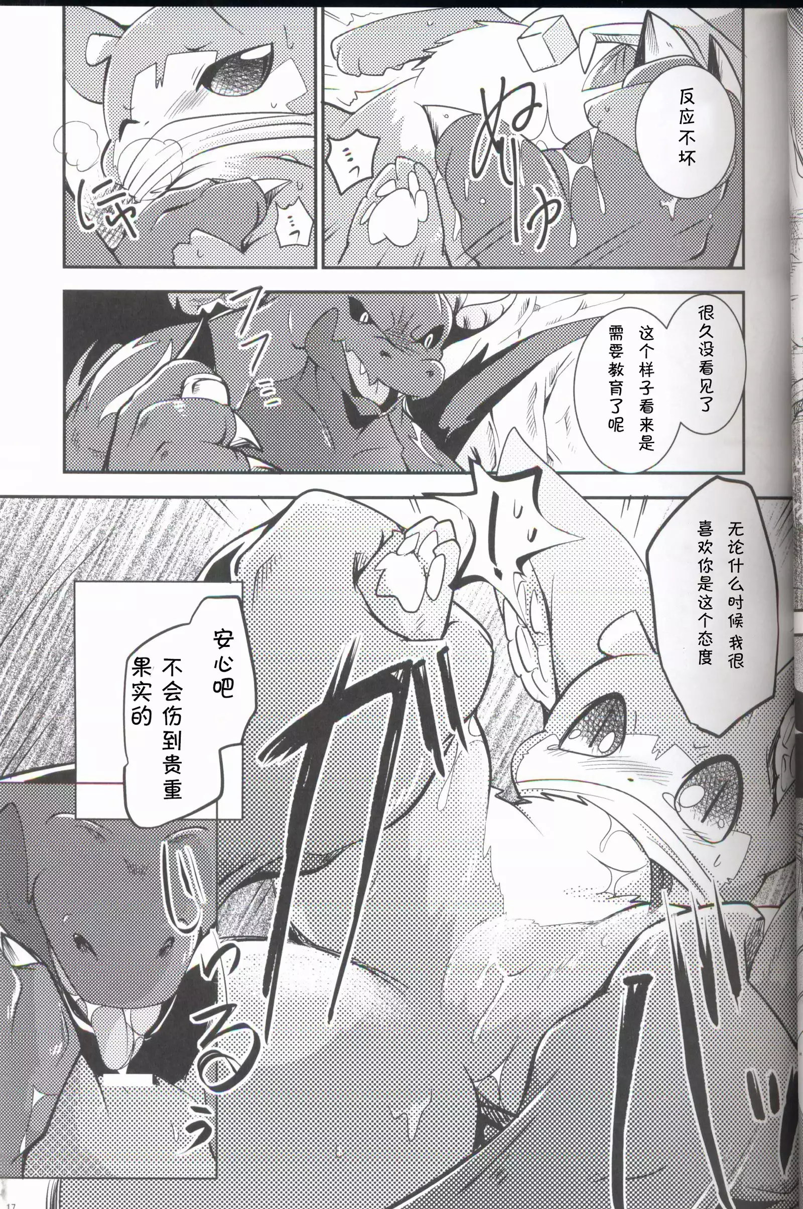 Kudamonogo ~Sankuchime~