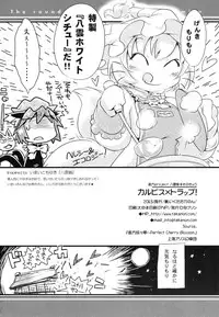 (COMIC1☆5) [Hinaprin (Ikuta Takanon)] Calpis x Trap! (Touhou Project)