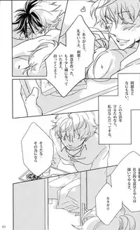 [OGIKO] Dear My Brother, Stand By Me (Gundam 00)