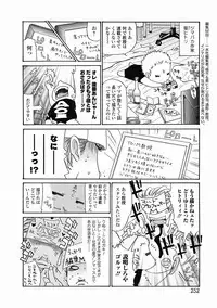 Bishoujo Kakumei KIWAME Road 2012-06 Vol.1 [Digital]