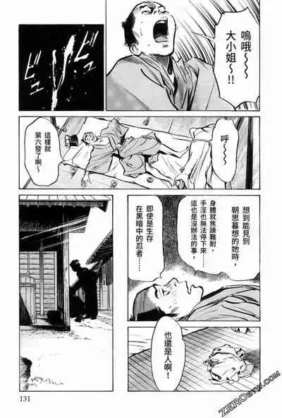 [Hazuki Kaoru] Tenpou Momoiro Suikoden 3 [Chinese] [青文出版]