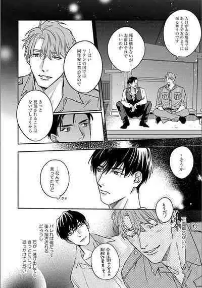 Hitori de Yoru wa Koerarenai - I Can't Stand Another Night Alone