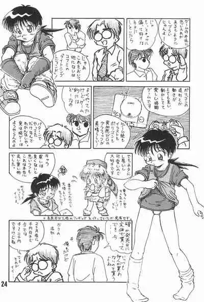 20 Seikimatsu Shotabanashi-Shuu