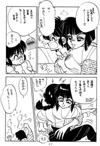 [Chuuka Mantou (Yagami Dai)] Mantou Special (Ranma 1/2)