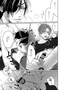 (Mitsu ni Tsukarite Fuji wa Saku 4) [OKT! (Herahera)] Tsuyabon Shuushuu - OKT! Shoku e Shi Sairoku-Shuu - (Touken Ranbu)