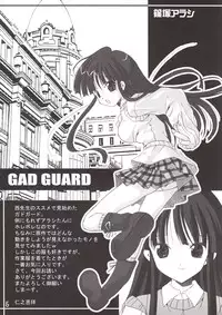 (C64) [Bassun Atelier (Ein, Jin'nojyou, Nishi Toshihide)] Midnight Blue (Gad Guard)