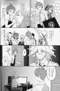 (SUPER23) [ZCC (Zakiko)] Umarekawarenu Kanashimi ni (Super Danganronpa 2)