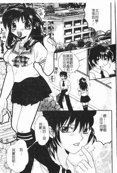 [Anthology] Anal-kan Anthology - Hiraku Koumon [Chinese] pixelup