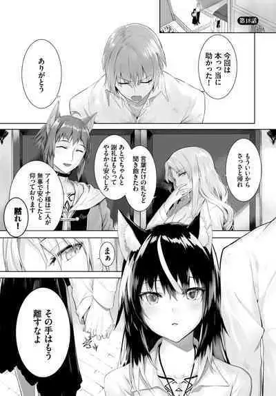 [Kyougoku Touya] Orokamono wa Nekomimi Dorei ni Izon suru ~Hajimete no Choukyou Seikatsu~ 01-21