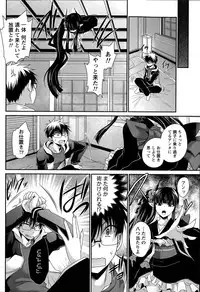 [Shinonome Ryu] Ore to Kanojo to Owaru Sekai Ch. 1-16