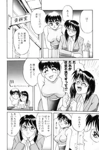 [NeWMeN] Secret Plot [Shinsouban]