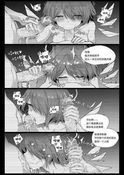 [Kataokasan] 2 Texas x Exusiai (Arknights) [Chinese] [Uncensored]