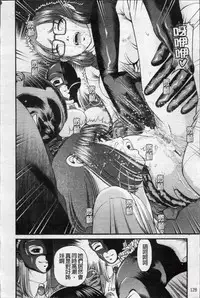 [Shion] Ingyaku no Rasen - Spiral of Indecent Oppresses [Chinese]