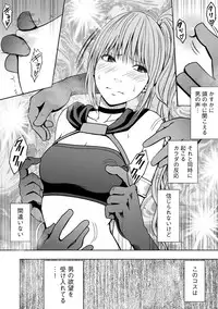 [Crimson (Carmine)] Cosplay Kyousei Zecchou Ch. 1 [Digital]