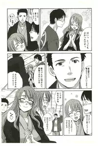 [Itaba Hiroshi] Yu-kkuri Shitene 2