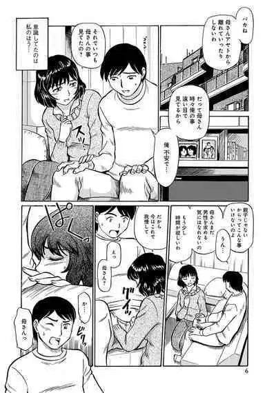 WEB Ban COMIC Gekiyaba! Vol. 45