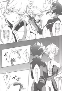 (Sennen Battle Phase 21) [Neo Wing (Saika)] Dotchi ga sukina no? (Yu-Gi-Oh! VRAINS)