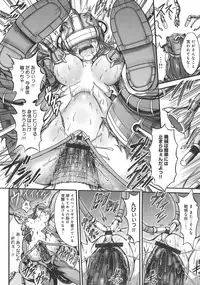 [Wasu] Mesuochi Himegimi