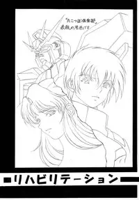 [Rehabilitation (Garland)] Ecchi na Gengashuu (Various) [Digital]