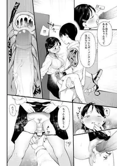 Kuzu Otoko ni Otosareta Shojo Musume ~ Wakaranai Mama Kaihatsu Sarete Saigo wa Kan Ochi e