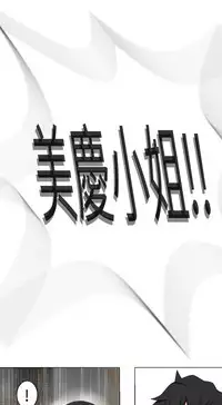 [SOSO] Franken Jo 为爱而生 法兰克赵 Ch.1~17 [Chinese]中文