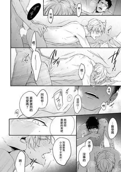 Light of my life | 生命之光 02-06+番外