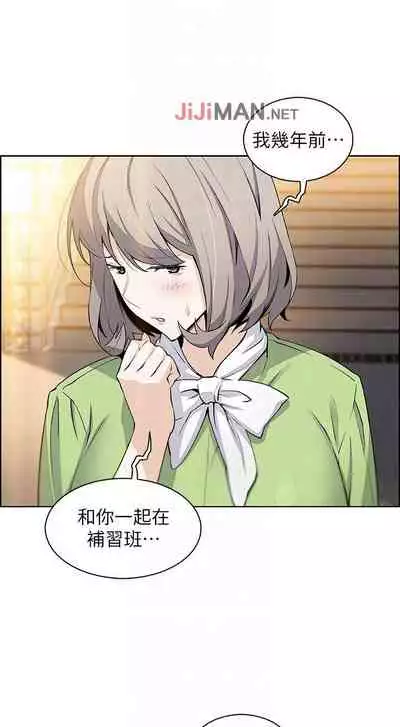 【周四连载】前女友变女佣（作者：PAPER&頸枕） 第1~31话