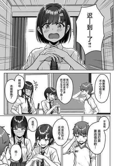 Ushiro no Seki no Aitsu | 我后座的那个她