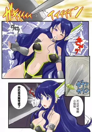 Hitozuma Senshi Naisho no Part-Time