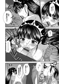 [Ichiko] Seifuku Hatsujou Mode [Digital]