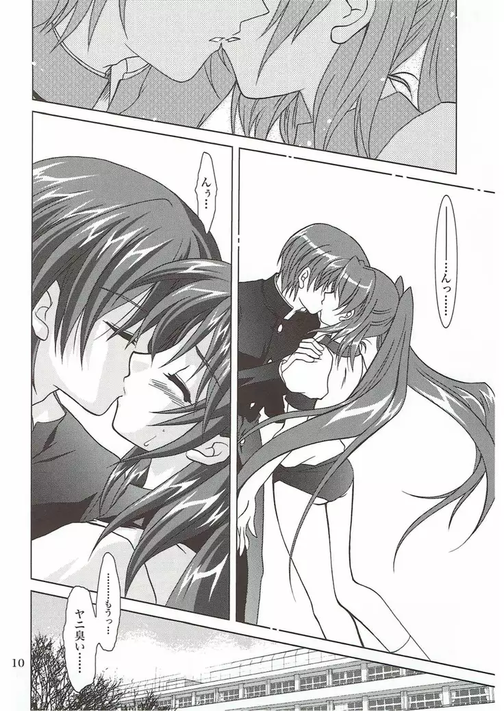 Abareneko no Shitsukekata 2