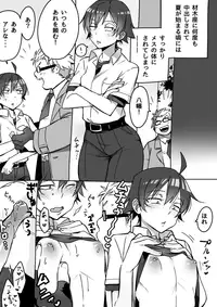 [Cr-R] Mainichi Tanetsuke Sare te Mesu no Karada ni Natta Hachiman ga Hamerare nagara Shanyuu Suru Manga (Yahari Ore no Seishun Love Come wa Machigatteiru.)