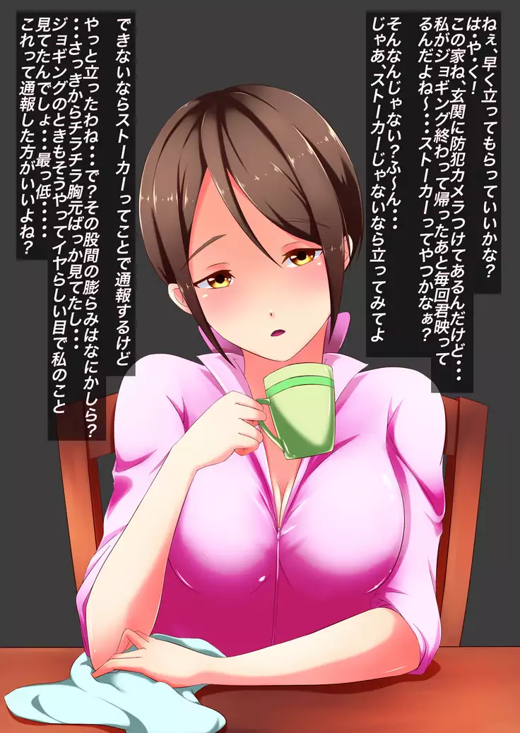 Onee-san no Nioizeme Choukyou ~Nioi de Koufun Shichau Hentai Dorei no Tsukurikata~