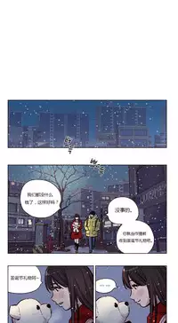 [Ramjak] Atonement Camp Ch.0-54 (Chinese)