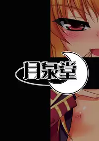 [Gessen Do (Hokage)] Sendo-san chi no Katei no Jijou Sono 3 (Fortune Arterial) [Digital]