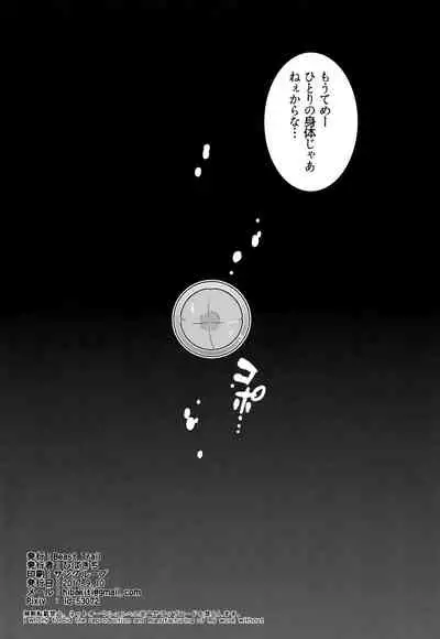 Inmon Tsuke no Koibito to Kozukuri Shinai to Derarenai Heya ni Tojikomerareta no de Tanetsuke Shita Hanashi