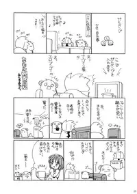 (C79) [ciaociao (Araki Kanao)] Kami-sama Kurashi (The World God Only Knows) [English] [kibitou4life]