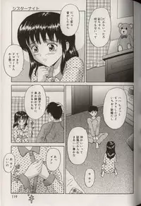 [Aoki Kou] Oniichan ni natte